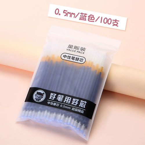 黑筆芯0.5mm中性筆芯全針管子.彈頭碳素筆芯高顏值學(xué)習(xí)用品替芯