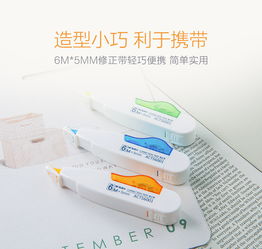 晨光修正帶 學(xué)生高效學(xué)習(xí)的得力助手——ACT56001帶芯套裝評測