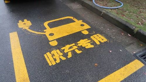 校園新能源電動汽車充電站試運行通知