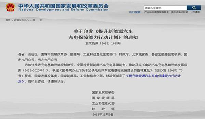 2019 新能源車補(bǔ)退坡與充電樁政策傾向 驅(qū)動(dòng)行業(yè)新變革